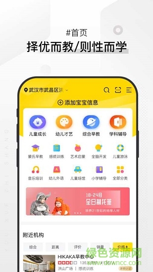 優(yōu)學(xué)至上 v1.10.1 安卓版 0