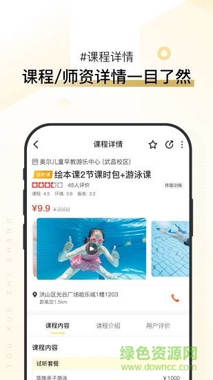 優(yōu)學(xué)至上下載