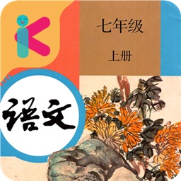 七年級上冊語文解讀