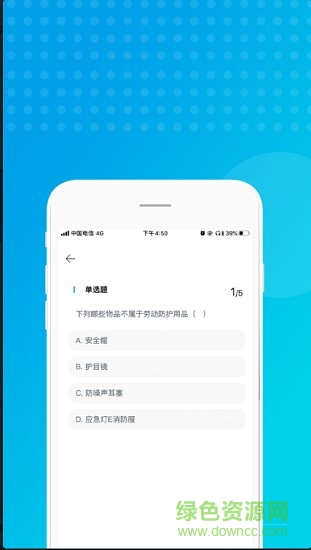 奉賢公交車 v1.1.4 安卓版 1