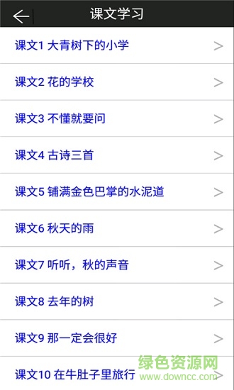 三年級上冊語文助手部編版 v2.10.28 安卓版 0