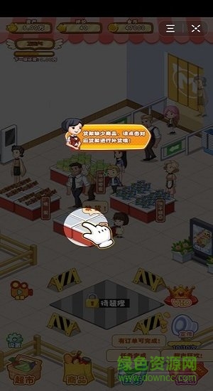 小游戲超市大富豪 v1.0 安卓版 0