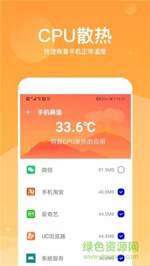 超級(jí)加速大師 v1.0.0 安卓版 0