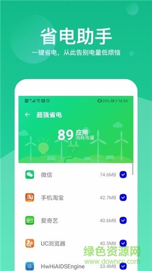 超級(jí)加速大師 超級(jí)加速大師下載