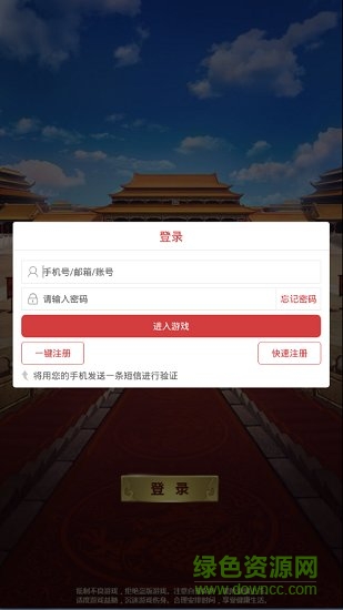 紅顏侍寢手游 紅顏侍寢手游下載