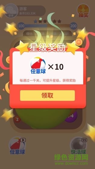 我不是球球游戲app v0.3.0 安卓版 0