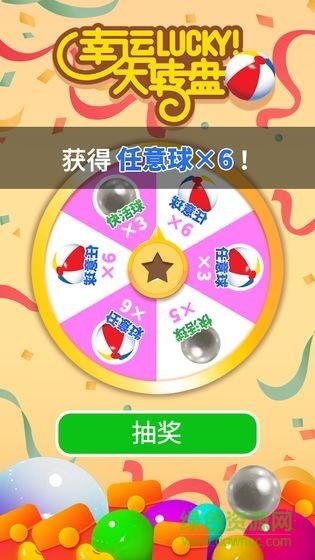 我不是球球游戲app v0.3.0 安卓版 1