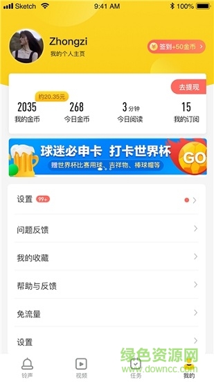 趣鈴聲手機(jī)版 v1.0.0.0..1220.1409 安卓最新版 0
