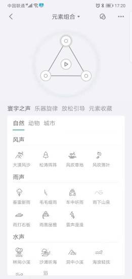 海馬減壓 v1.0.2 安卓版 0