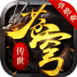 蒼穹傳世正版手游