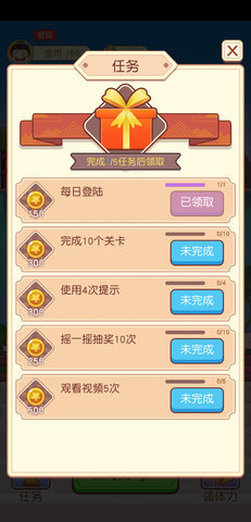 成語才子秀手游下載