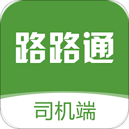 路路通物流司機(jī)端