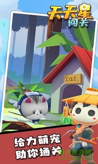 天天星闖關官方版 v1.2 安卓版 0