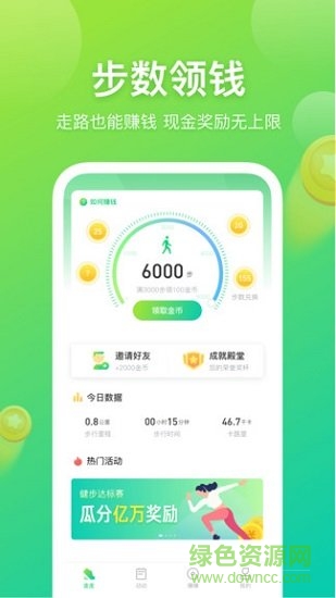 百步賺 v1.3.1 安卓版 0