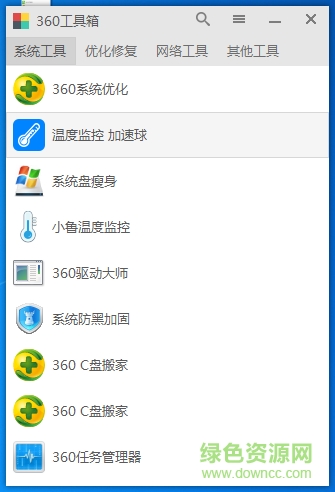 360系統(tǒng)工具箱(41款軟件合集) 綠色版 0