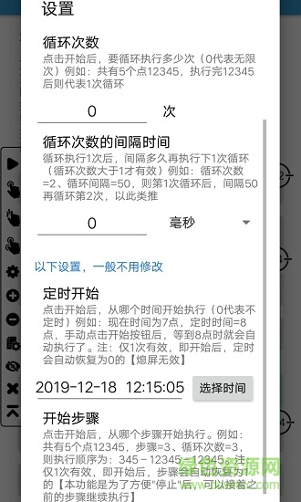 超級(jí)點(diǎn)擊器舊版本