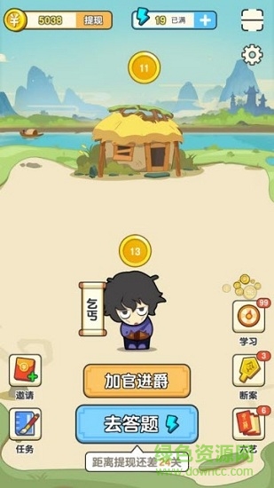 成語多多賺錢軟件 v1.5 安卓版 0