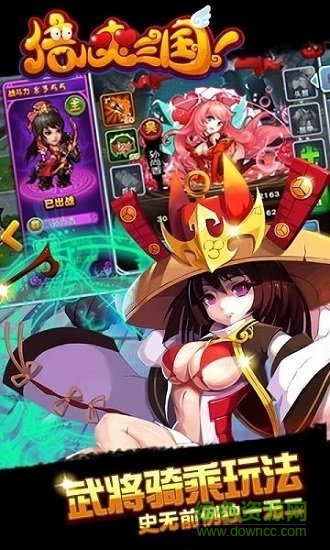 倍兒爽三國游戲 v1.0 安卓版 0