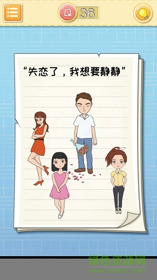 微信最囧大腦 v1.1 安卓手機(jī)版 3