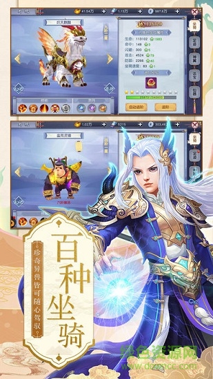 輪回錄安卓版 輪回錄