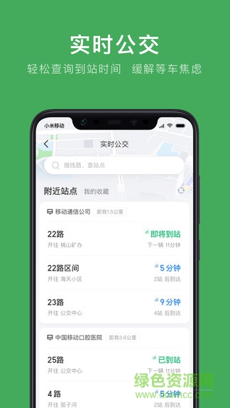 七臺河公交手機網(wǎng) v2.0.0 安卓版 1