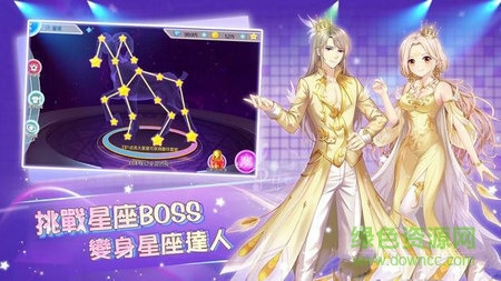 戀戀炫舞團(tuán)手游 v6.1 安卓版 1