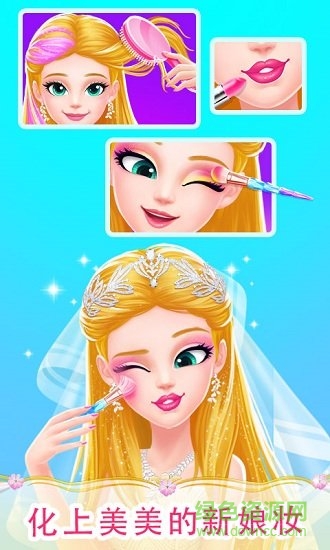 美美公主之夢幻婚禮 v1.0.3 安卓版 1