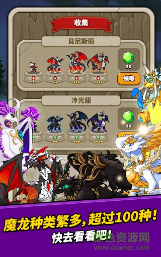 神龍部落大消除手游 v1.0.1 安卓版 0