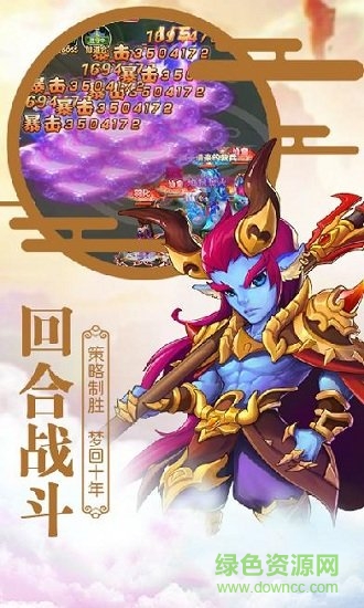 輪回大圣最新版下載