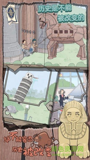 歷史是不能被改變的官方手游 歷史是不能被改變的免費下載