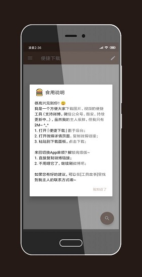 便捷下载最新 便捷下载高级