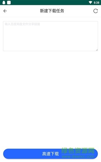 enfi下載器手機(jī)版 v1.5.0 安卓無限流量版 1