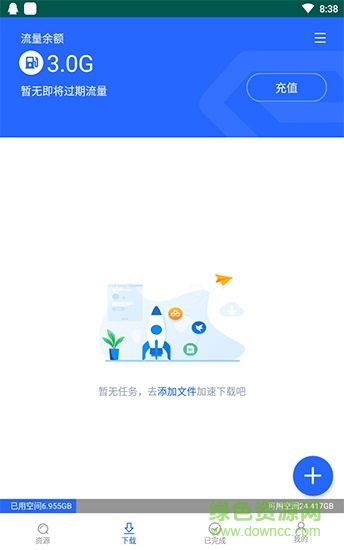 enfi下載器手機(jī)版 v1.5.0 安卓無限流量版 0