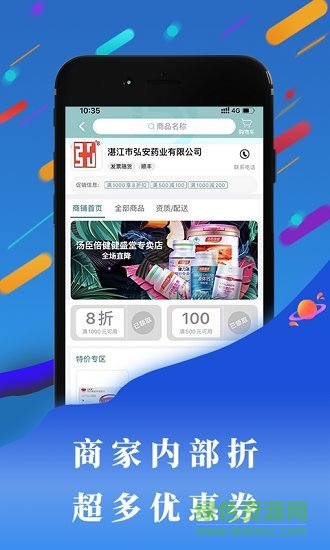 云藥齊集app 云藥齊集軟件下載