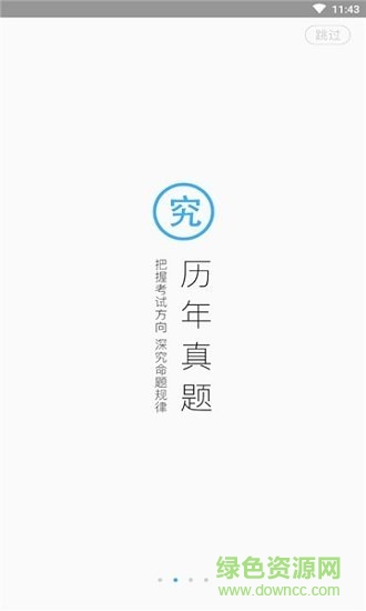 六級(jí)考題寶典官方版app 六級(jí)考題寶典軟件下載