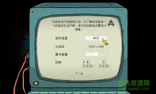 60秒差距游戲手機(jī)中文版 v1.2.1 免費(fèi)安卓版 1