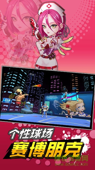 超時(shí)空籃球 v1.0 安卓版 1