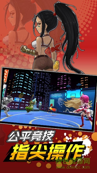 超時(shí)空籃球手游 超時(shí)空籃球