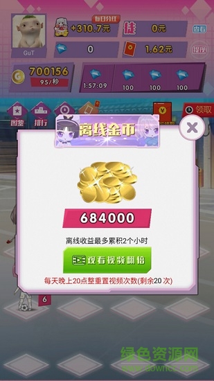 合體吧少女紅包版 v1.0 安卓版 2