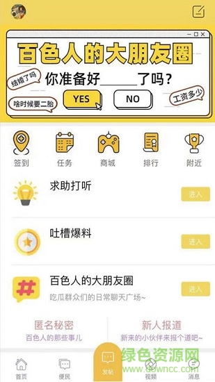 百色包打聽 v1.10 安卓版 0