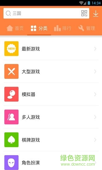 v游手游盒子 v1.9.9 安卓版 1