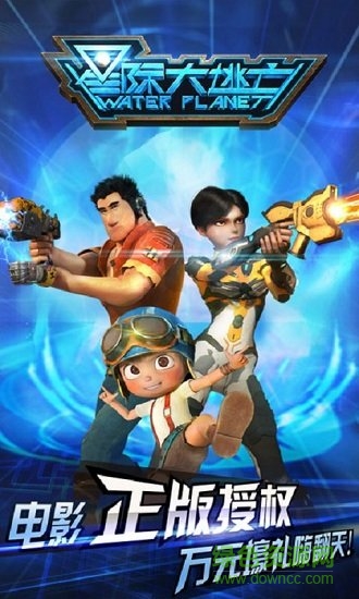 星際大逃亡內(nèi)購 v1.2 安卓無限鉆石版 0