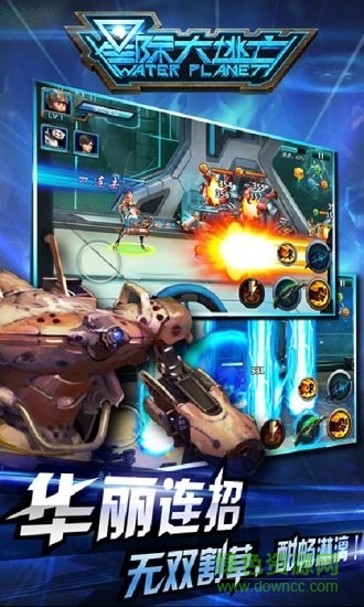 星際大逃亡內(nèi)購下載