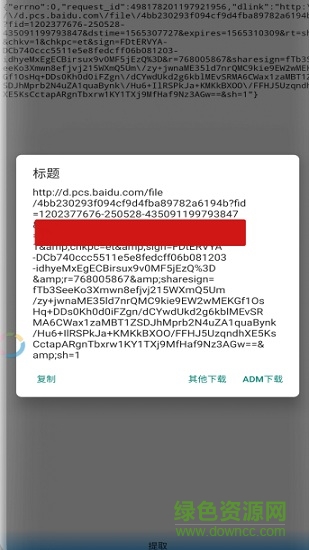 度享鏈 度享鏈安卓版