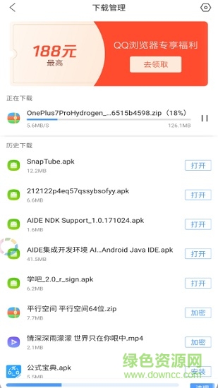 度享鏈(百度網(wǎng)盤直鏈) v0.0.4 安卓版 3