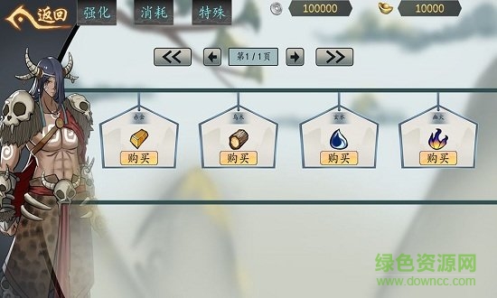 九黎傳官方版 v1.9.8.11 安卓版 1