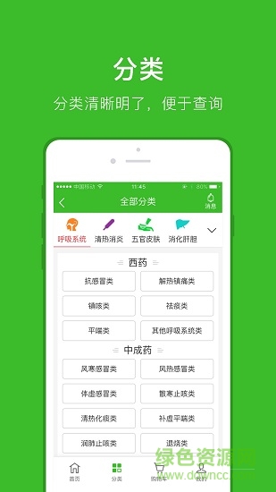 河南藥易購(gòu)app