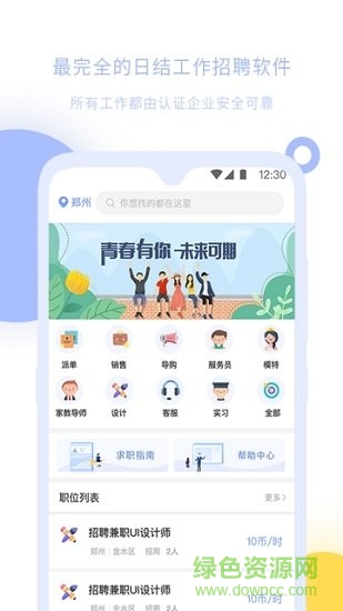 小豆青年 小豆青年安卓版