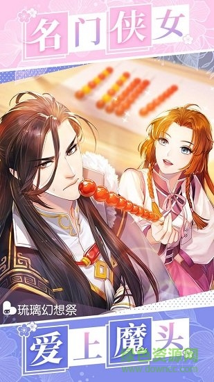 琉璃幻想祭 琉璃幻想祭游戏下载