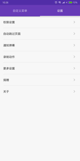 智能懸浮球軟件 智能懸浮球手機版